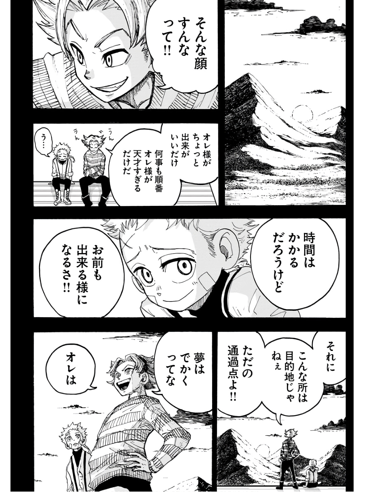 Shuiro no Kamen - Chapter 14 - Page 5