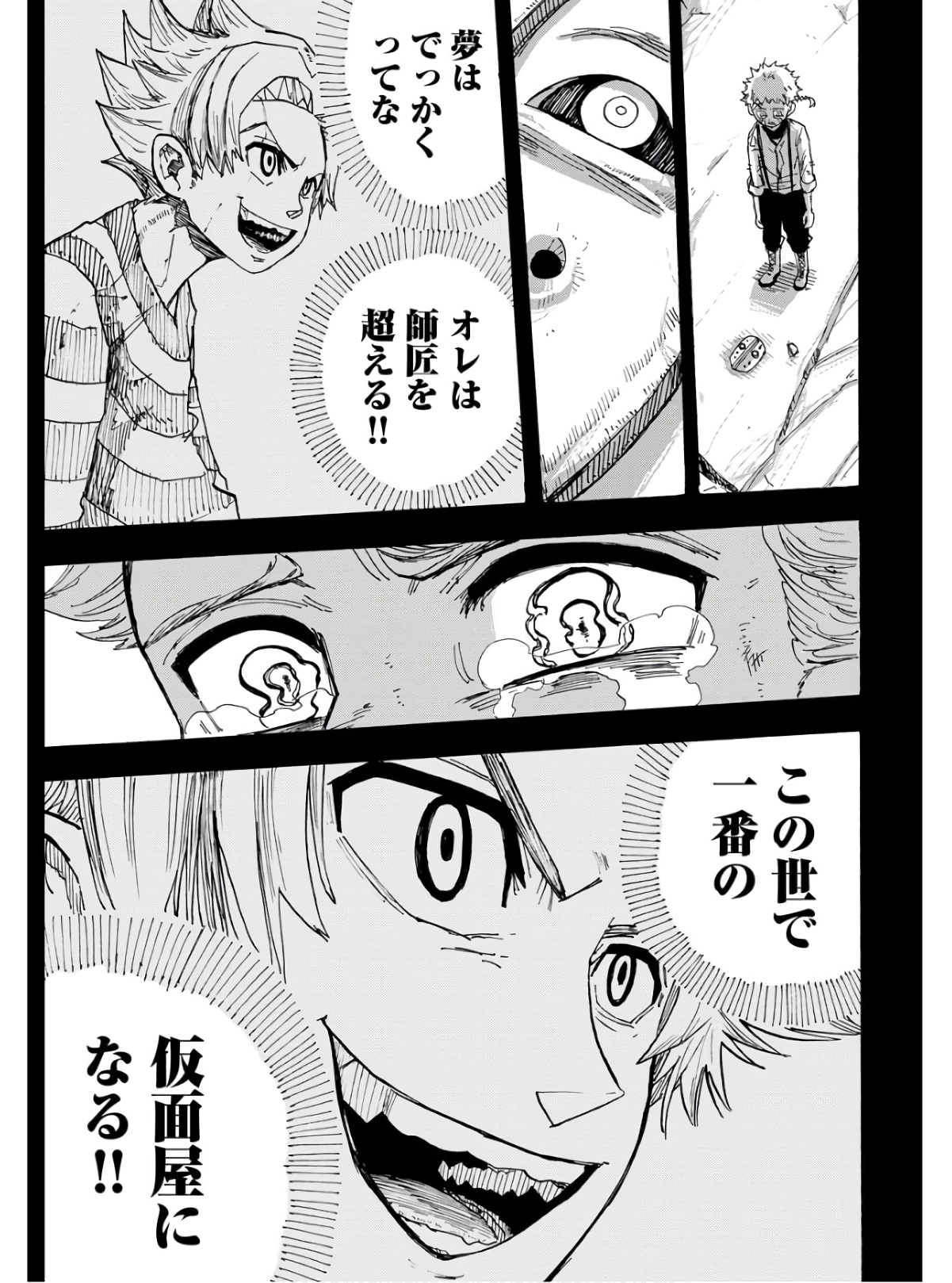 Shuiro no Kamen - Chapter 14 - Page 8
