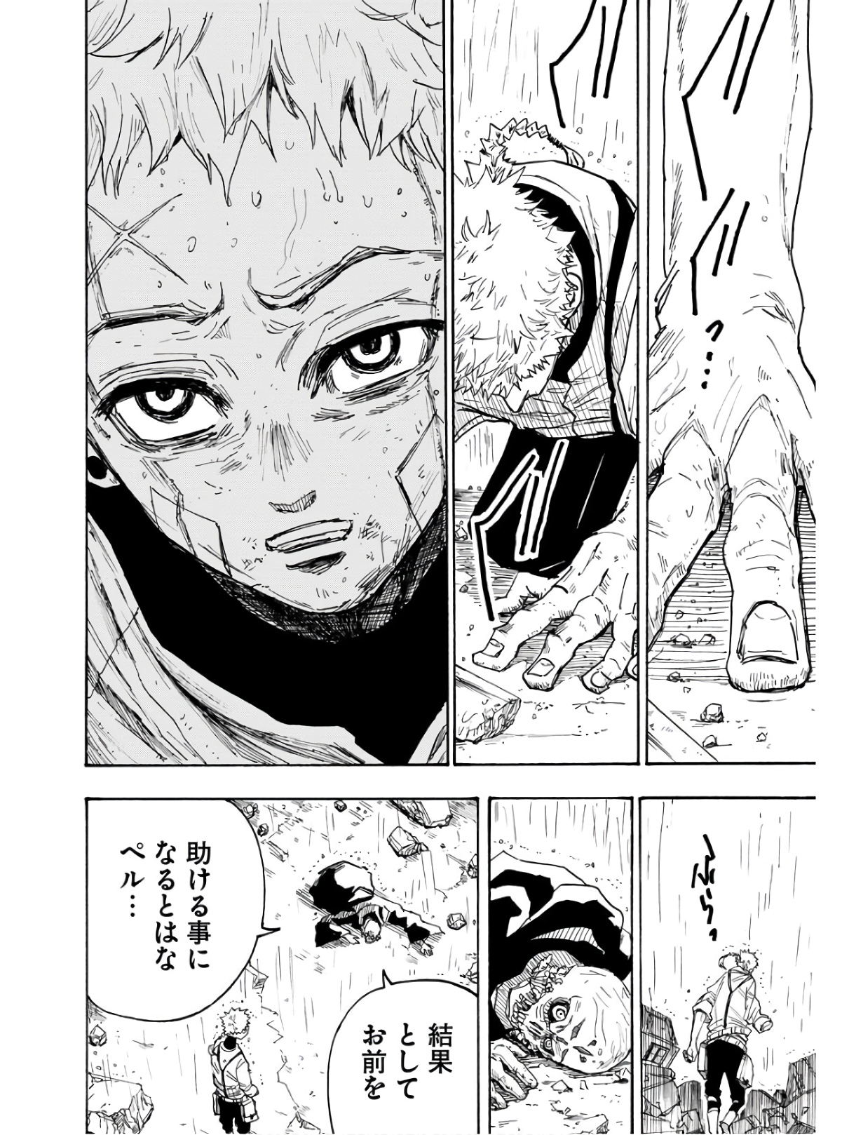 Shuiro no Kamen - Chapter 14 - Page 9