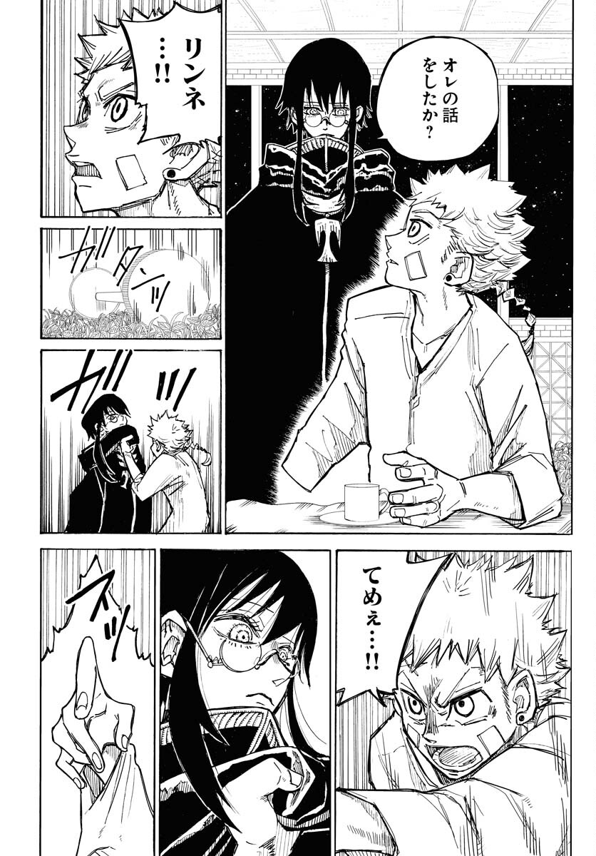 Shuiro no Kamen - Chapter 15 - Page 13
