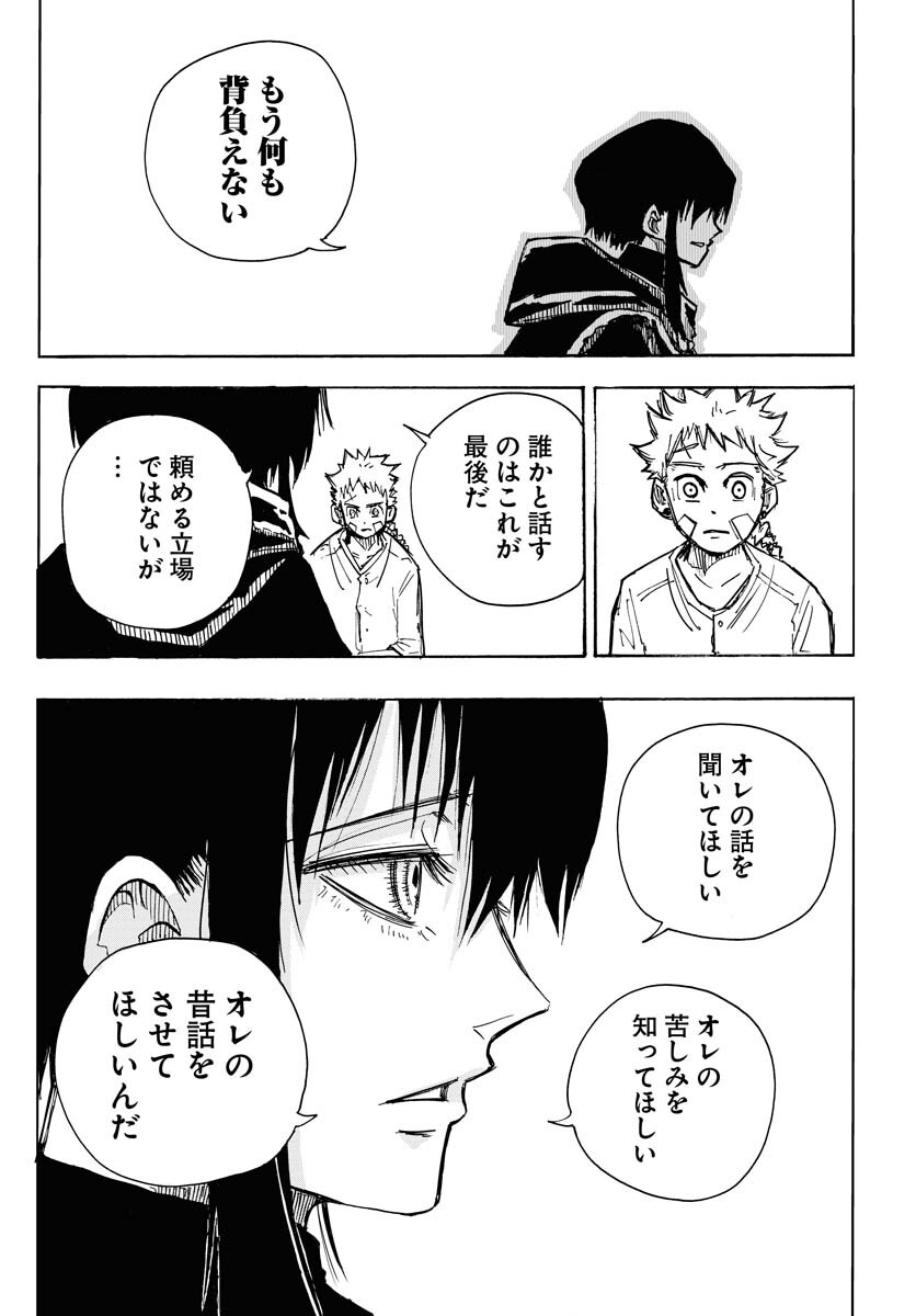 Shuiro no Kamen - Chapter 15 - Page 18