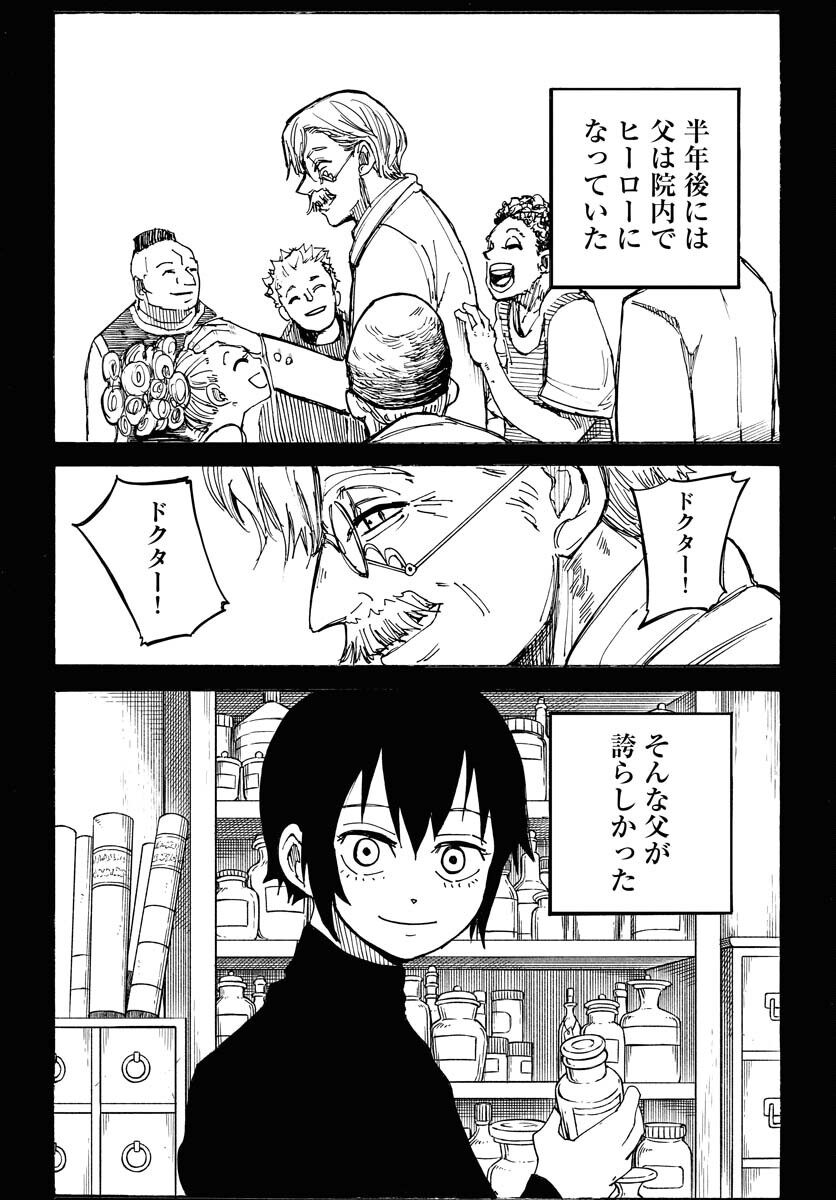 Shuiro no Kamen - Chapter 15 - Page 24