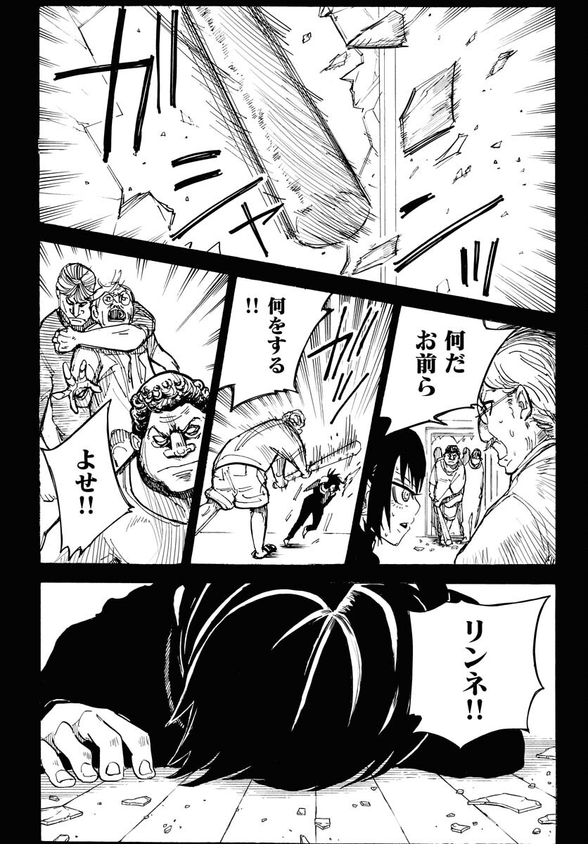 Shuiro no Kamen - Chapter 15 - Page 27