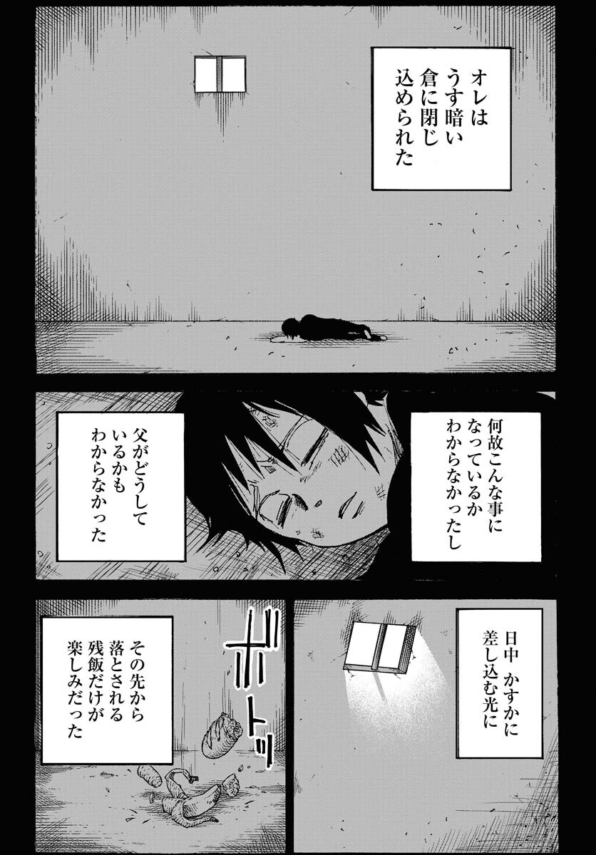 Shuiro no Kamen - Chapter 15 - Page 28