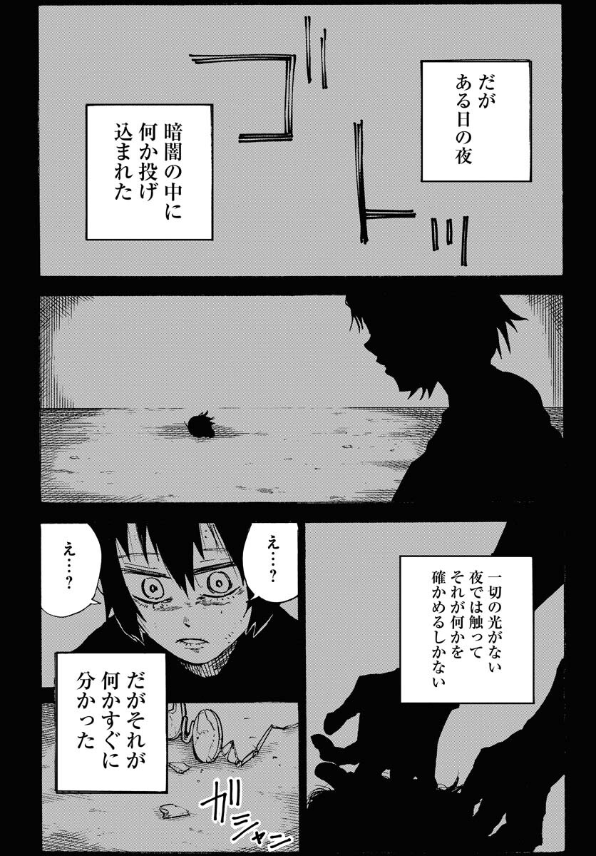 Shuiro no Kamen - Chapter 15 - Page 29
