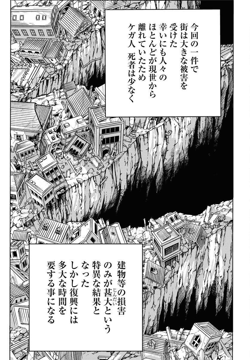 Shuiro no Kamen - Chapter 15 - Page 4