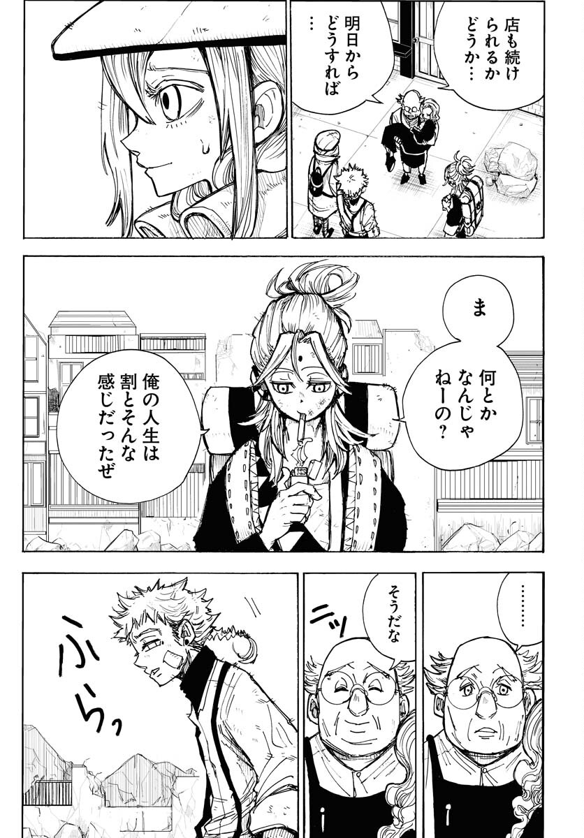 Shuiro no Kamen - Chapter 15 - Page 6