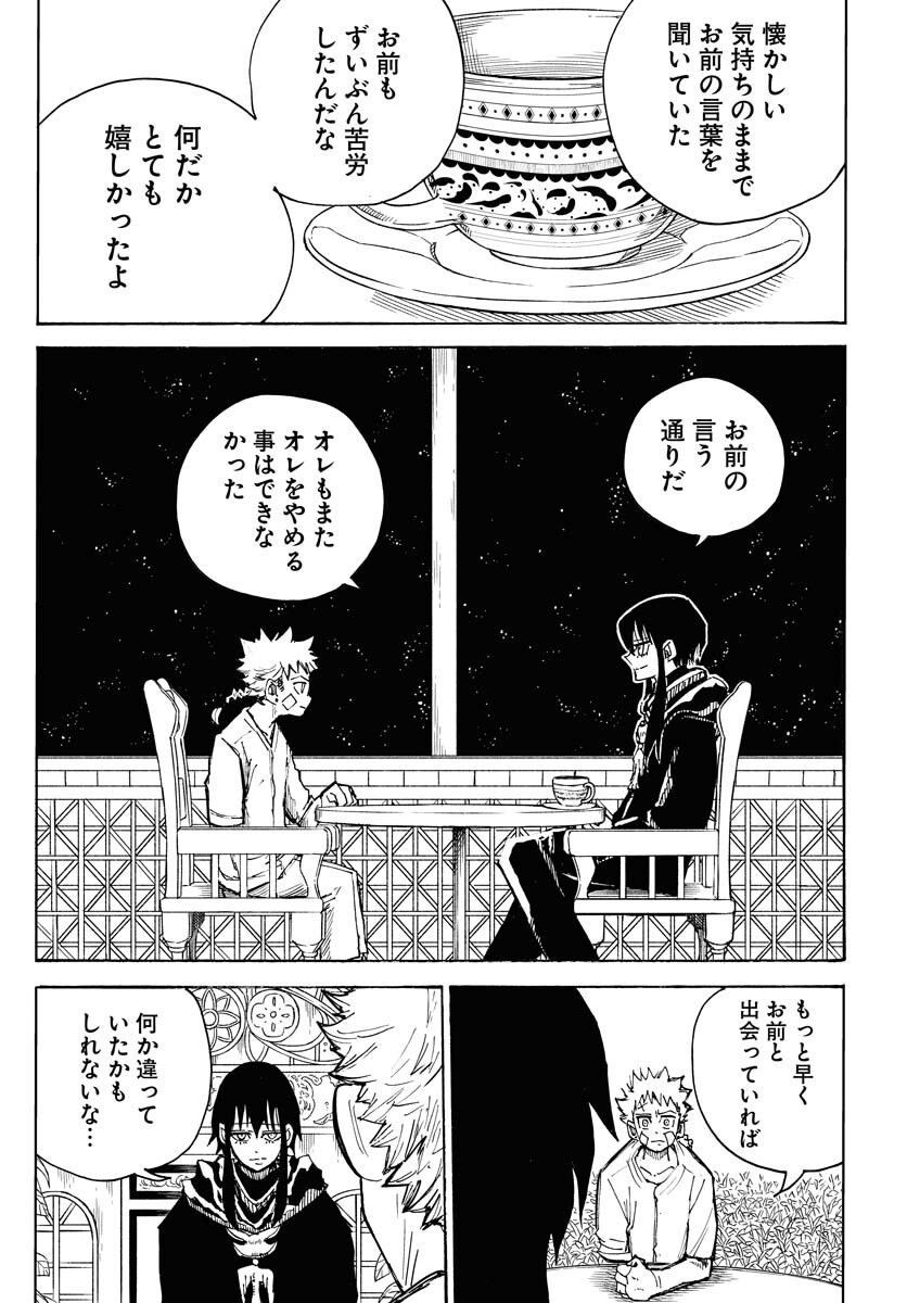 Shuiro no Kamen - Chapter 16 - Page 11