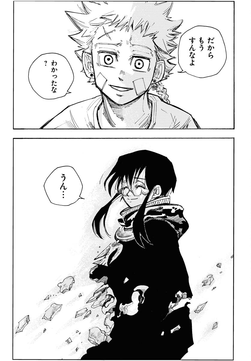 Shuiro no Kamen - Chapter 16 - Page 13