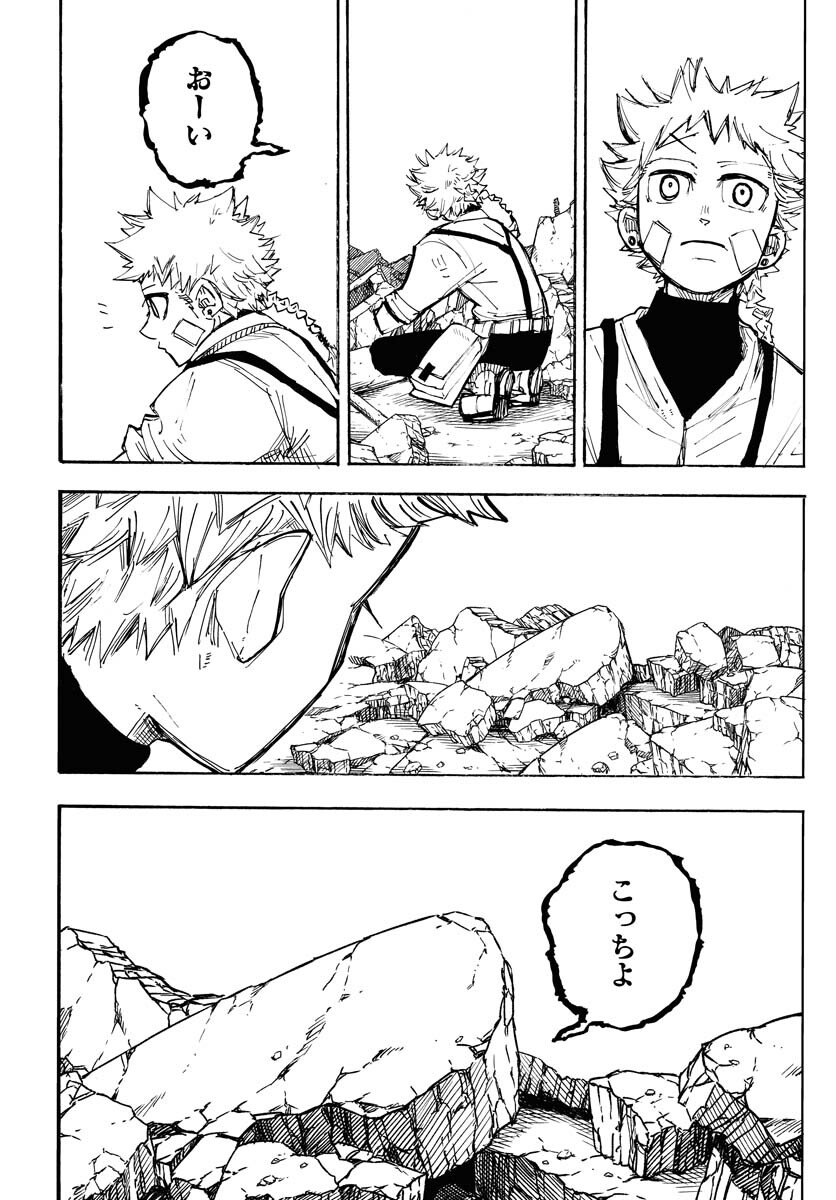 Shuiro no Kamen - Chapter 16 - Page 16
