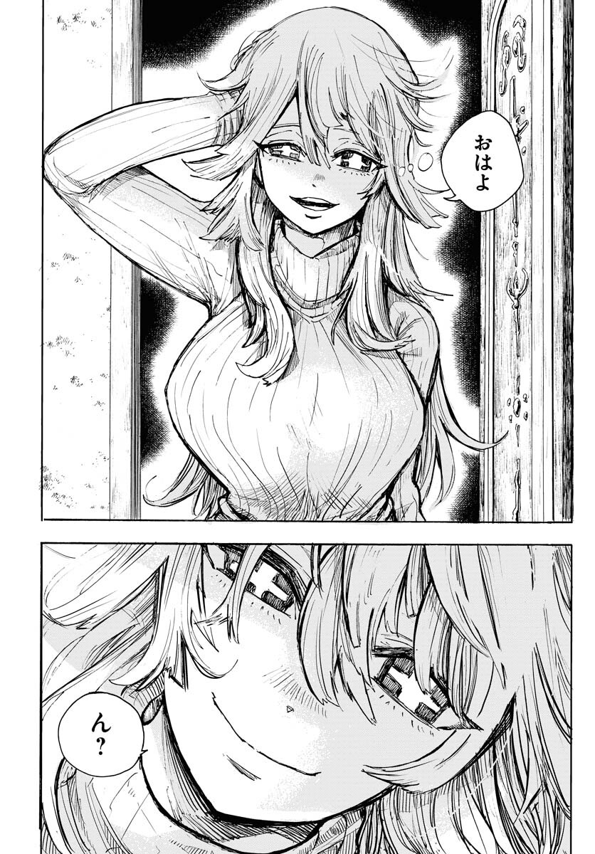 Shuiro no Kamen - Chapter 16 - Page 22