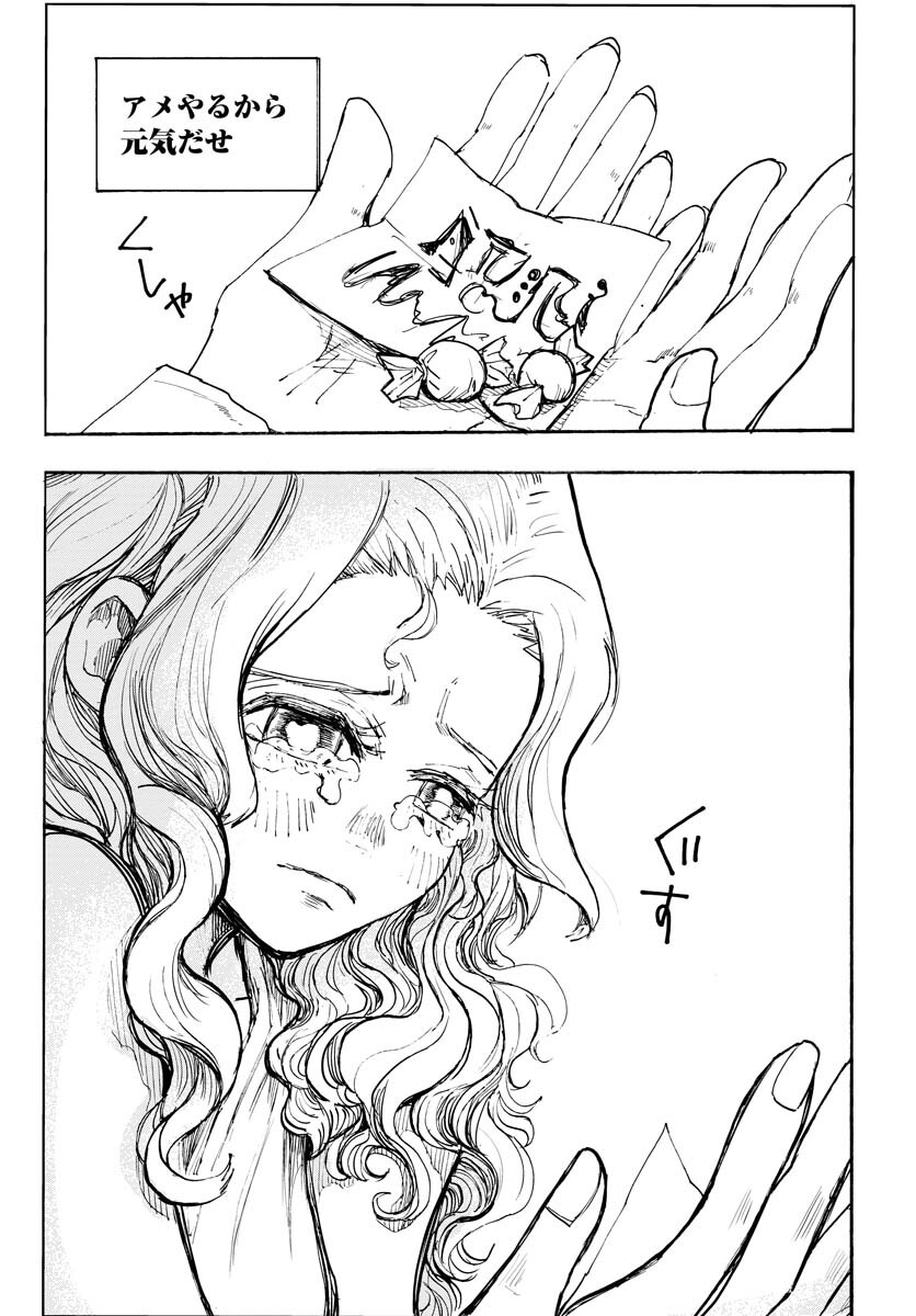 Shuiro no Kamen - Chapter 16 - Page 25