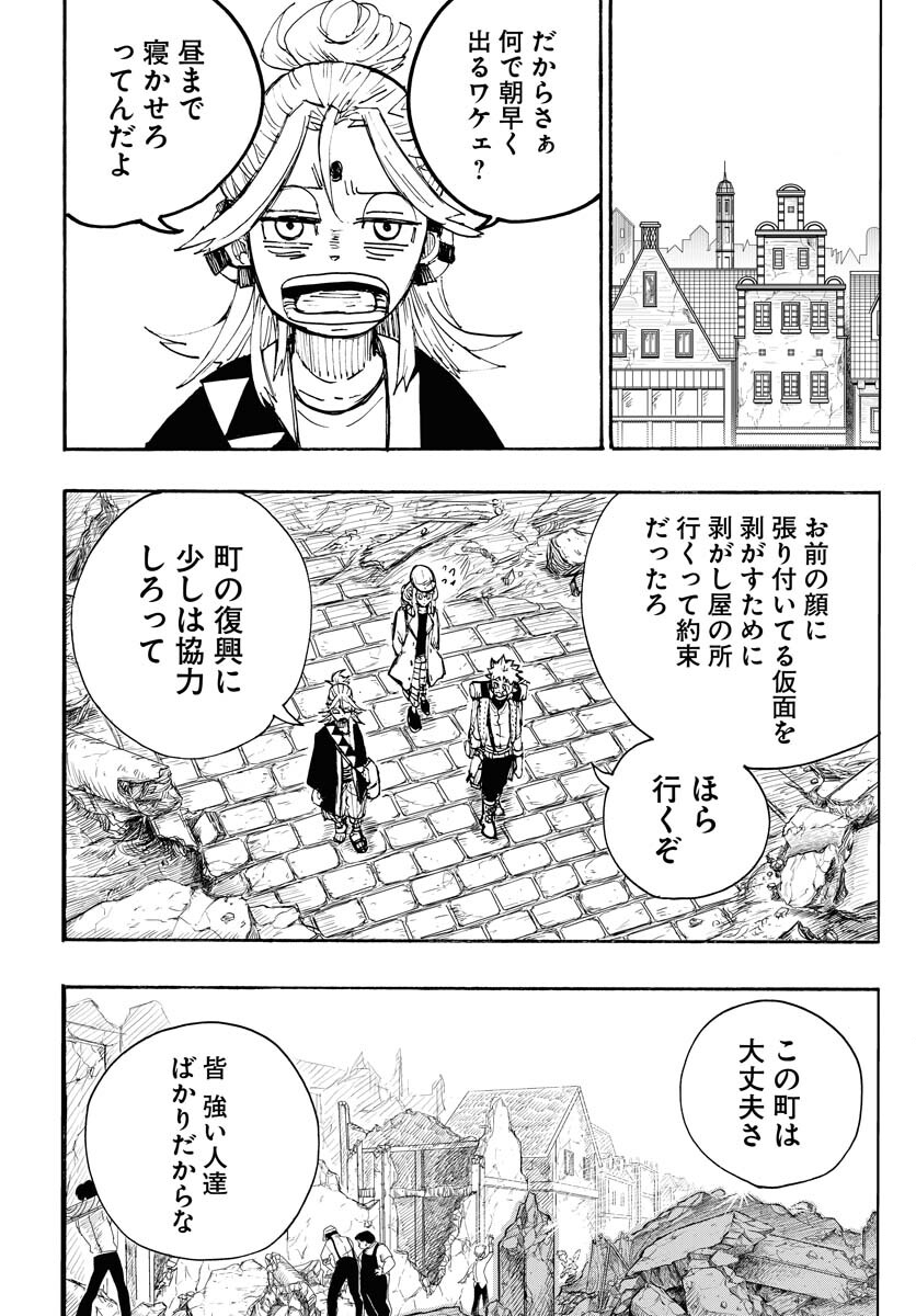 Shuiro no Kamen - Chapter 16 - Page 26