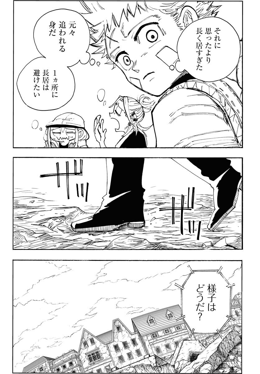 Shuiro no Kamen - Chapter 16 - Page 27