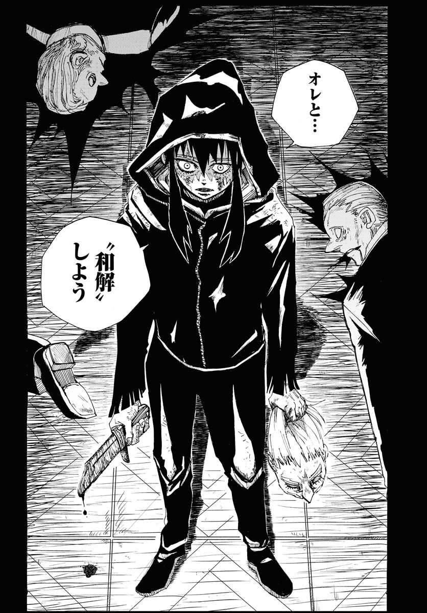 Shuiro no Kamen - Chapter 16 - Page 7
