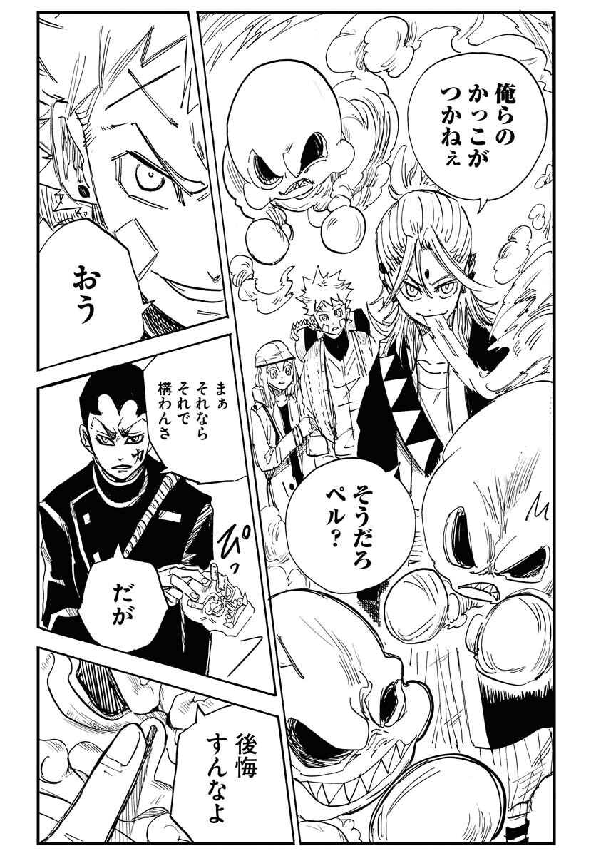 Shuiro no Kamen - Chapter 17 - Page 11