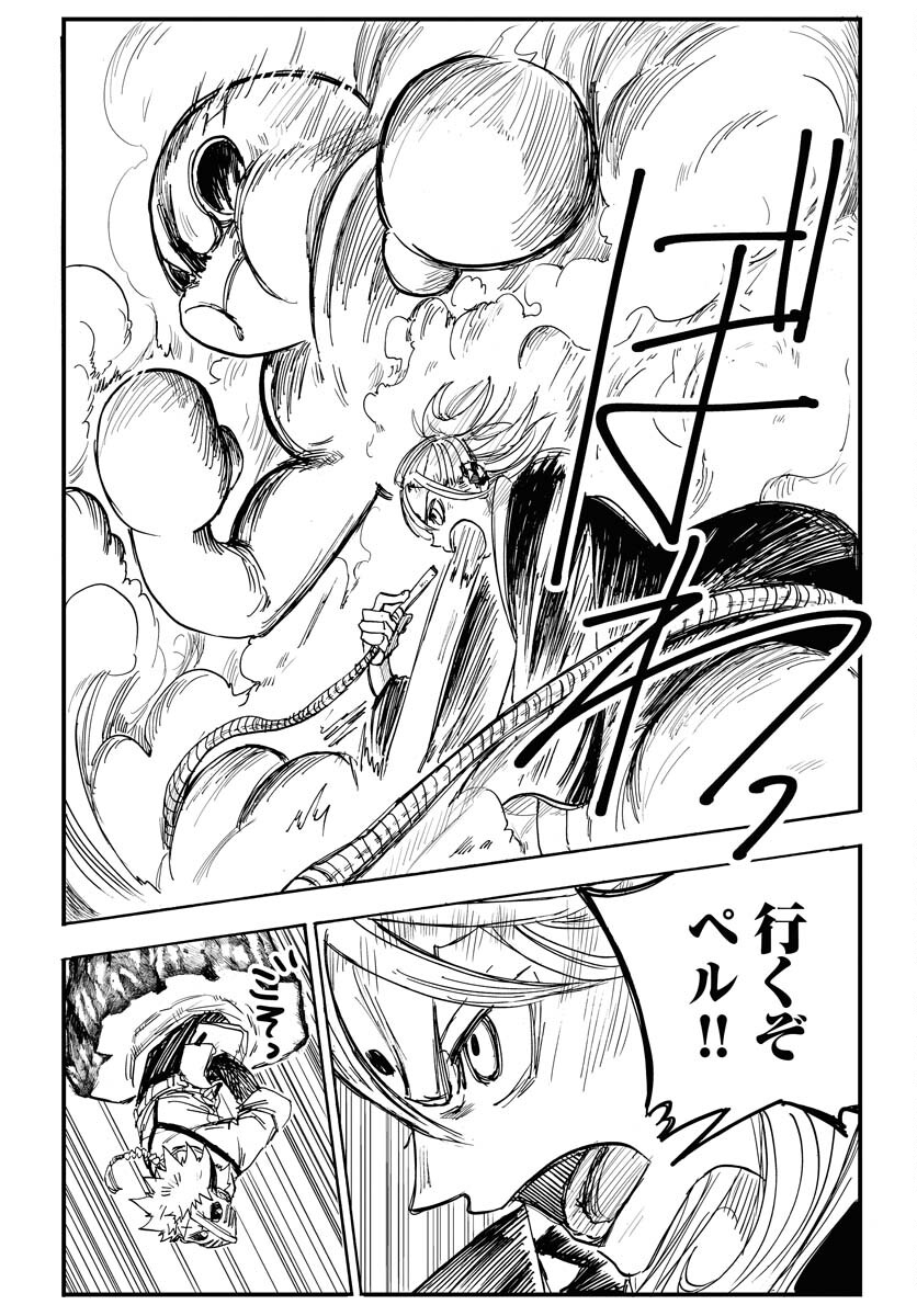 Shuiro no Kamen - Chapter 17 - Page 16