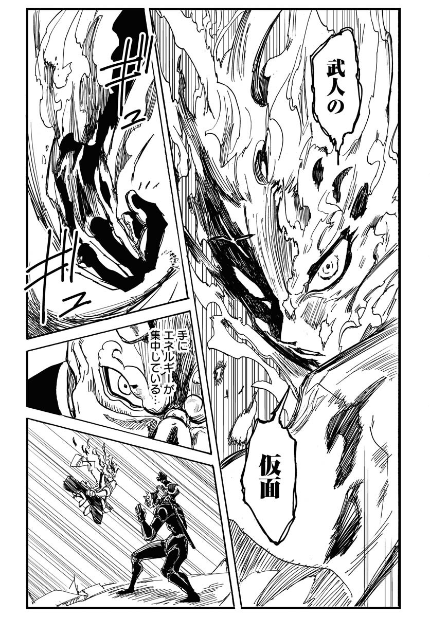 Shuiro no Kamen - Chapter 17 - Page 19