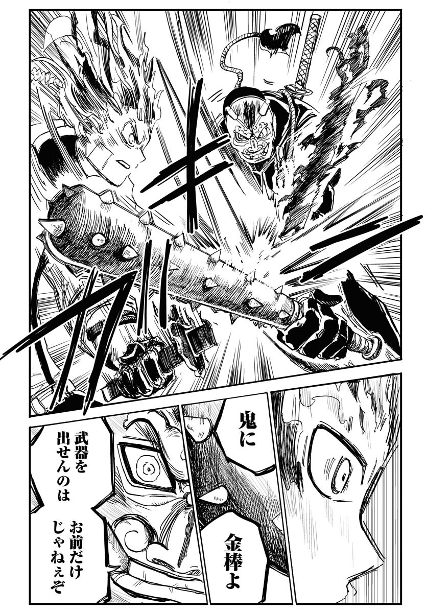 Shuiro no Kamen - Chapter 17 - Page 20