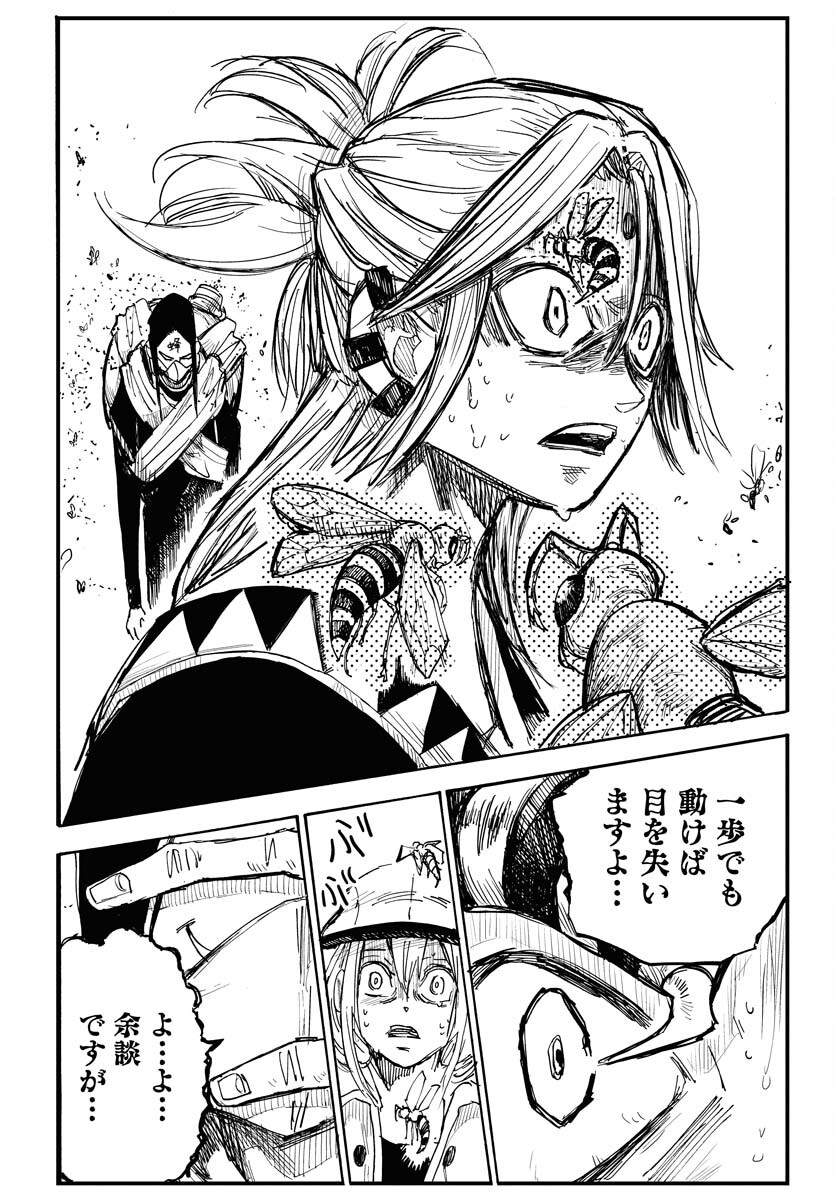 Shuiro no Kamen - Chapter 17 - Page 22