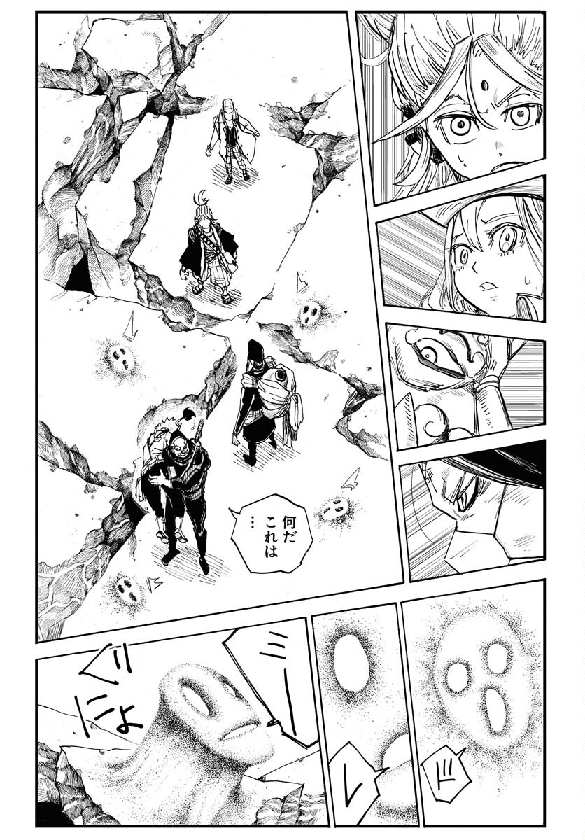Shuiro no Kamen - Chapter 17 - Page 25
