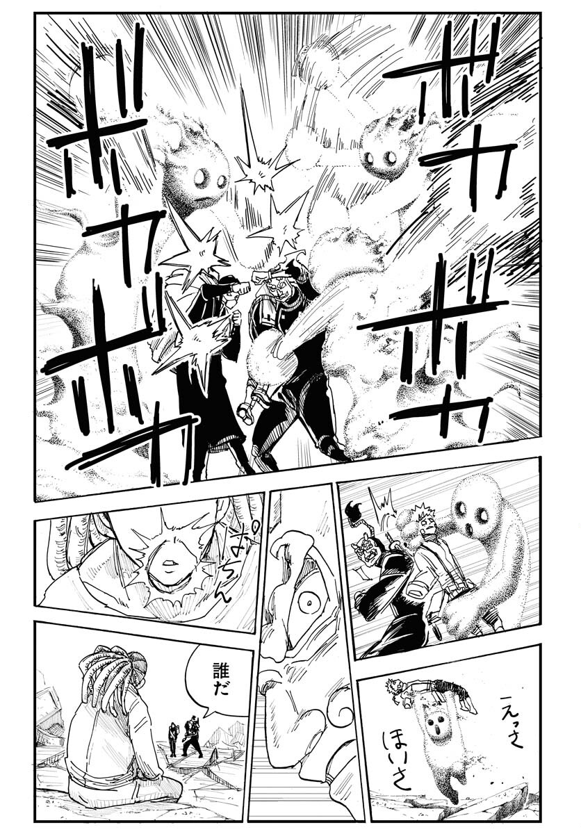 Shuiro no Kamen - Chapter 17 - Page 27