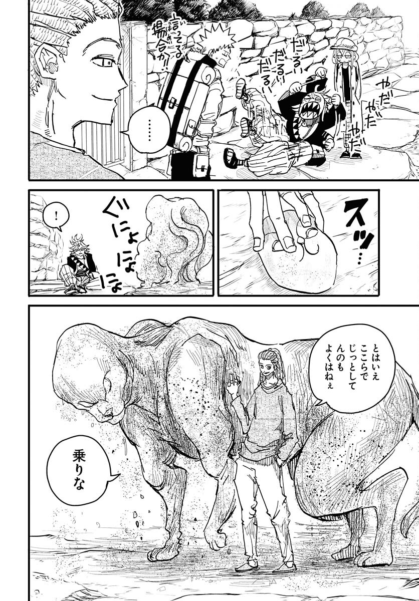 Shuiro no Kamen - Chapter 18 - Page 14