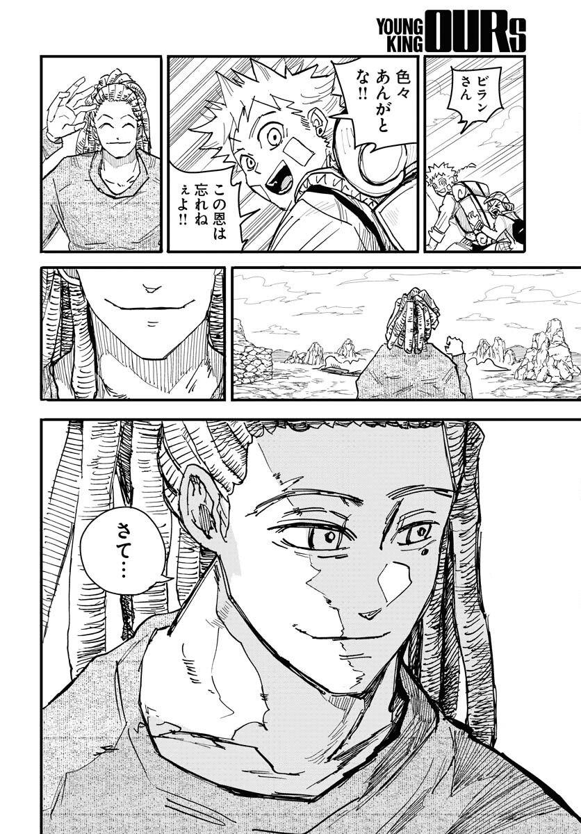 Shuiro no Kamen - Chapter 18 - Page 16