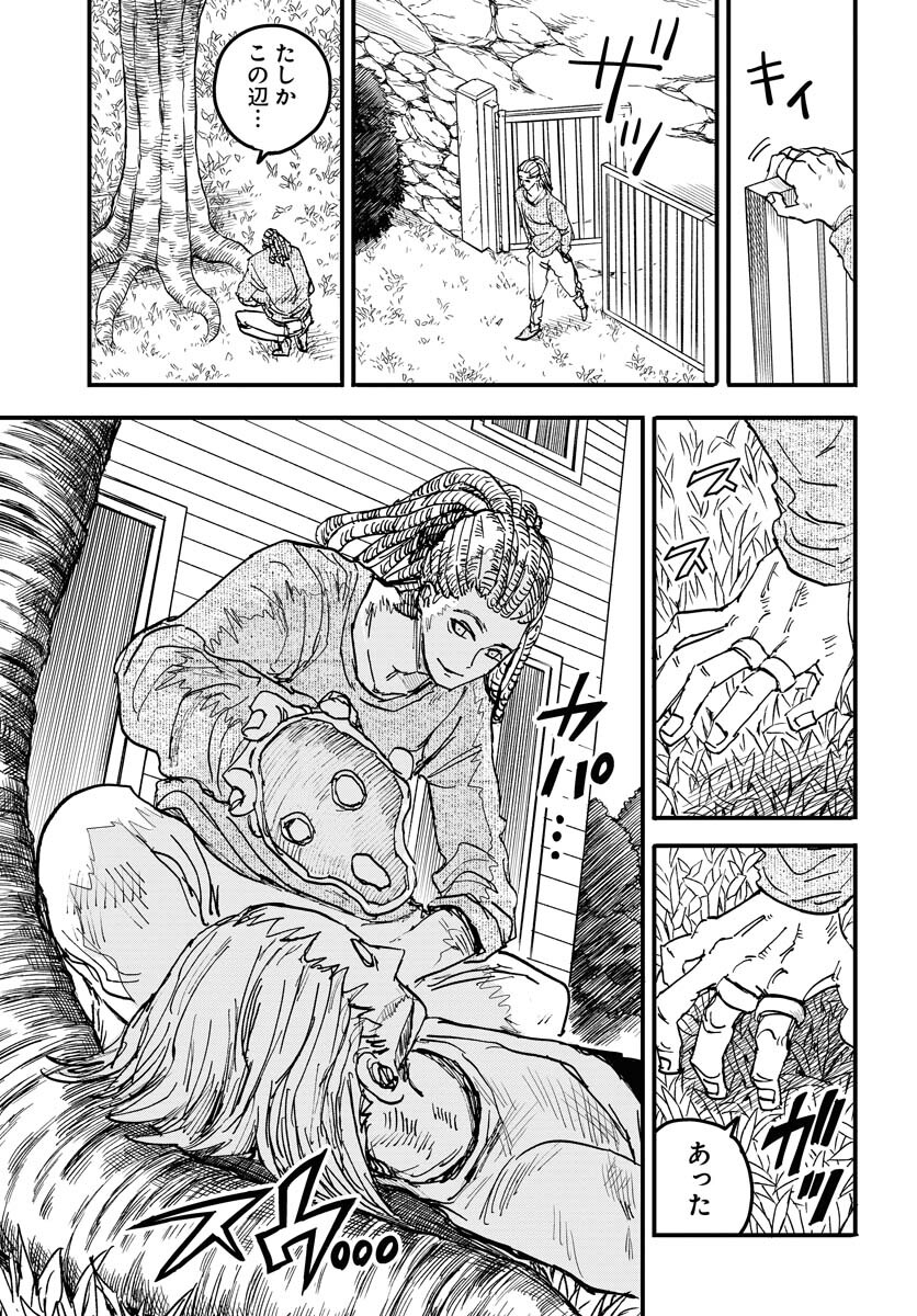 Shuiro no Kamen - Chapter 18 - Page 17