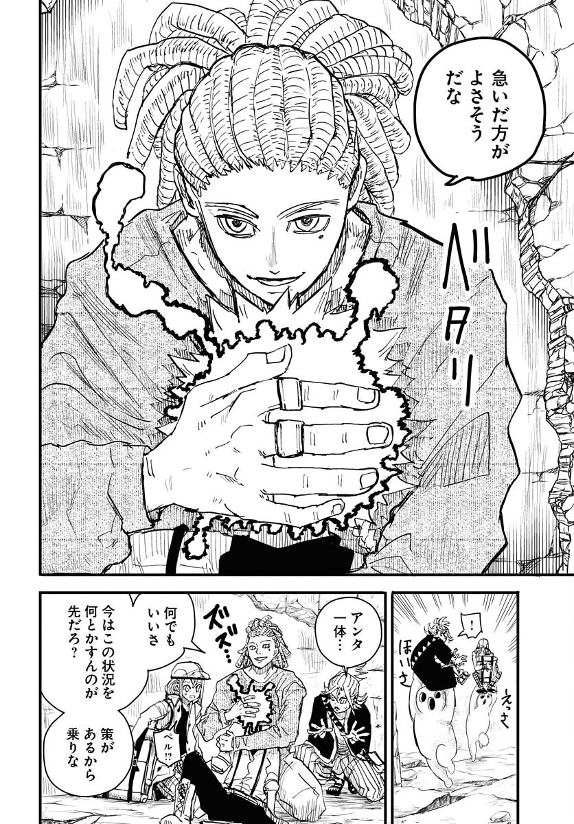 Shuiro no Kamen - Chapter 18 - Page 2