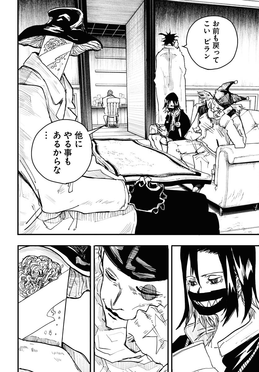 Shuiro no Kamen - Chapter 18 - Page 26