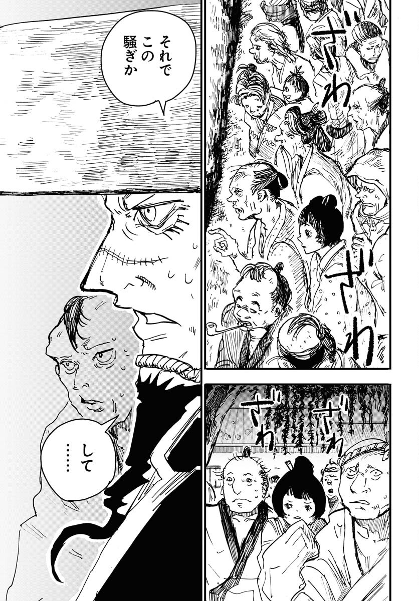 Shuiro no Kamen - Chapter 18 - Page 29