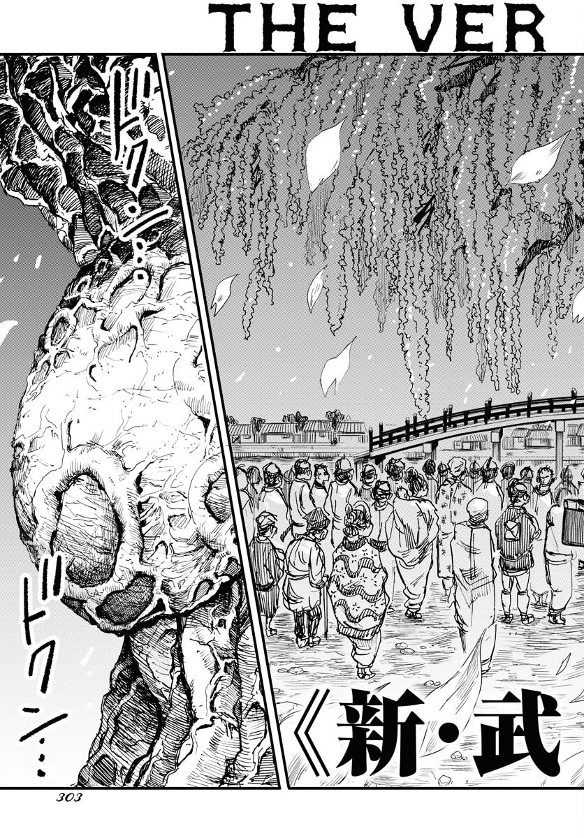 Shuiro no Kamen - Chapter 18 - Page 31