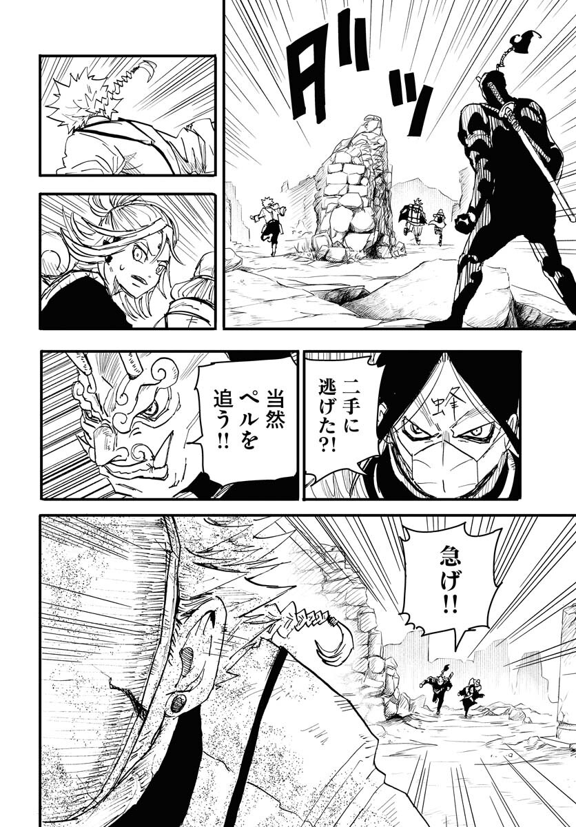 Shuiro no Kamen - Chapter 18 - Page 4