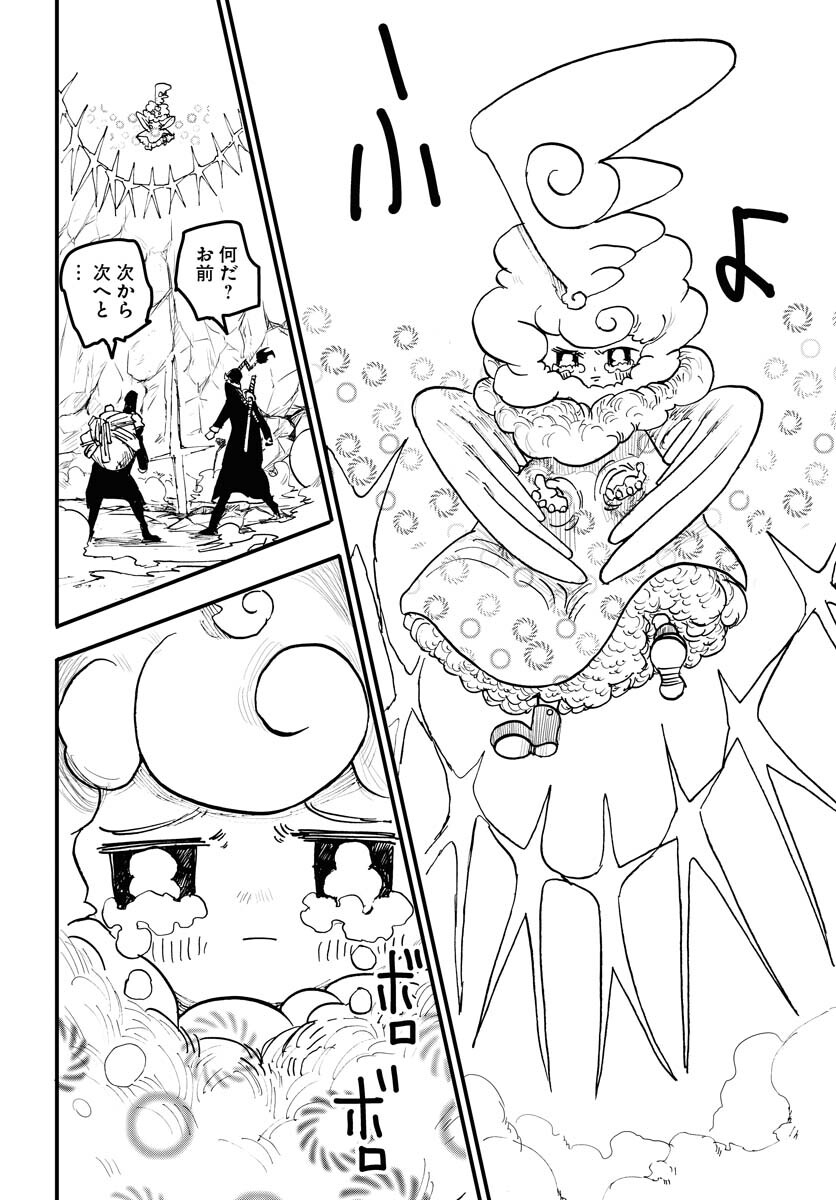 Shuiro no Kamen - Chapter 18 - Page 8