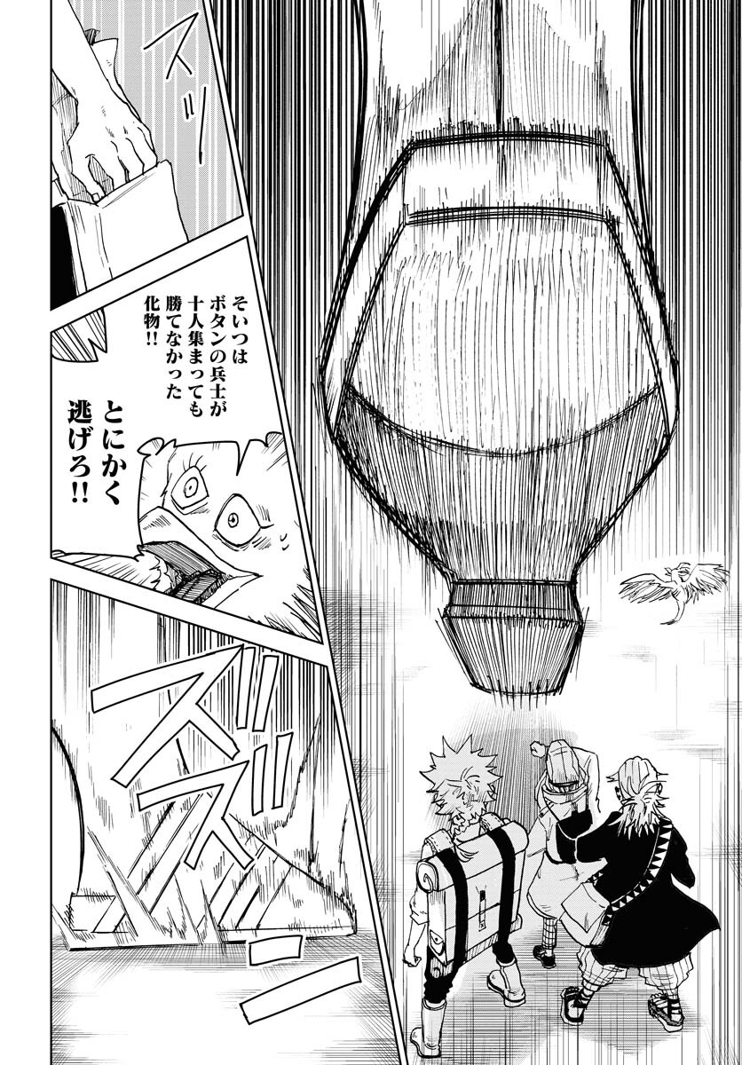 Shuiro no Kamen - Chapter 19 - Page 24