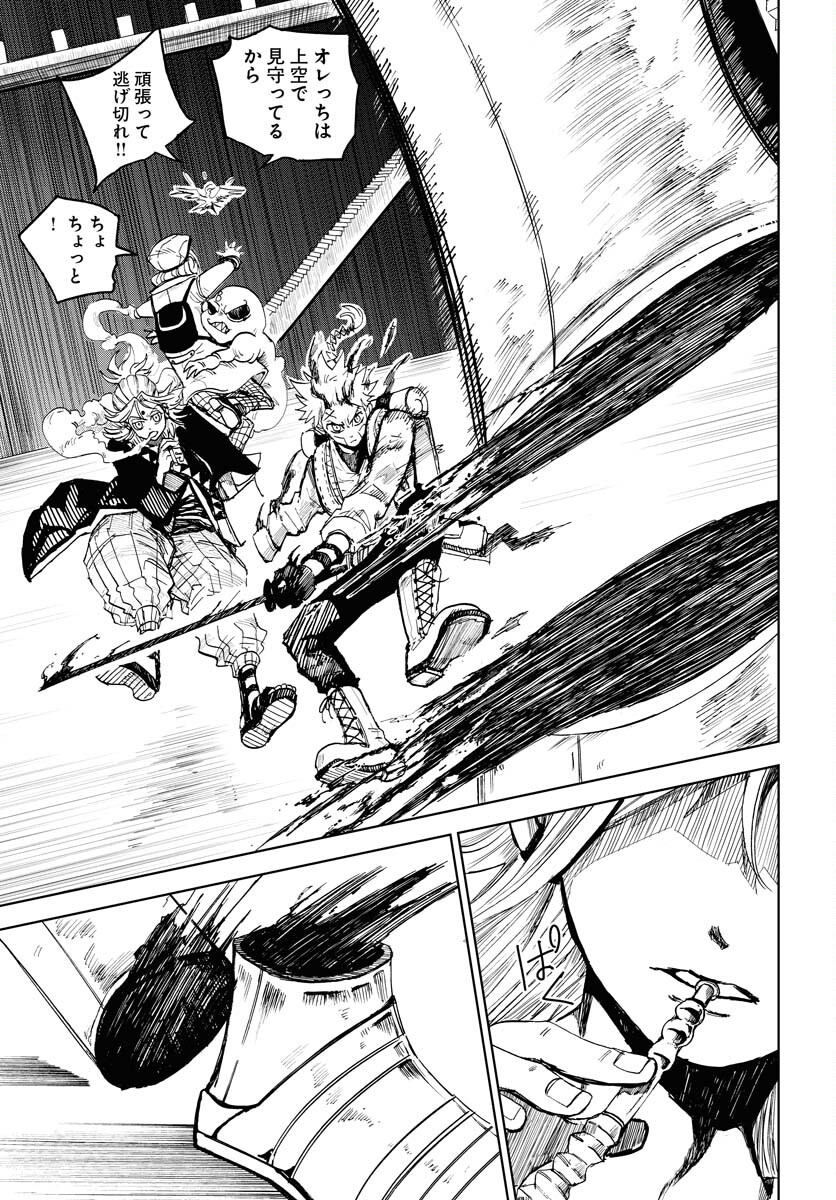 Shuiro no Kamen - Chapter 19 - Page 25
