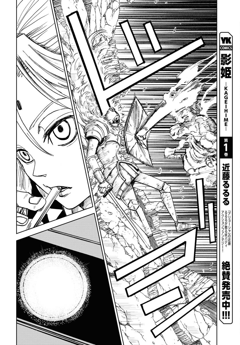Shuiro no Kamen - Chapter 19 - Page 28