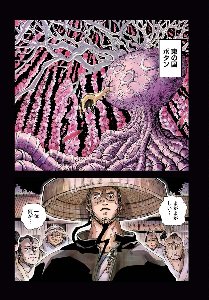 Shuiro no Kamen - Chapter 19 - Page 4