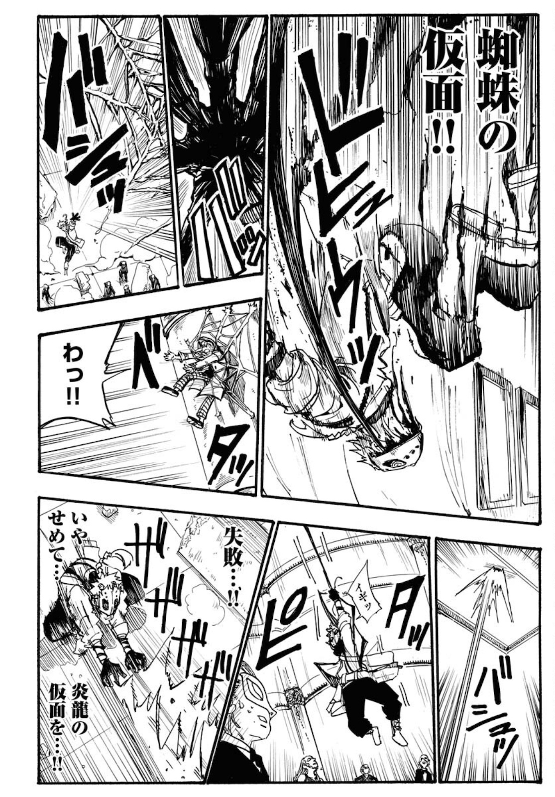 Shuiro no Kamen - Chapter 2 - Page 16