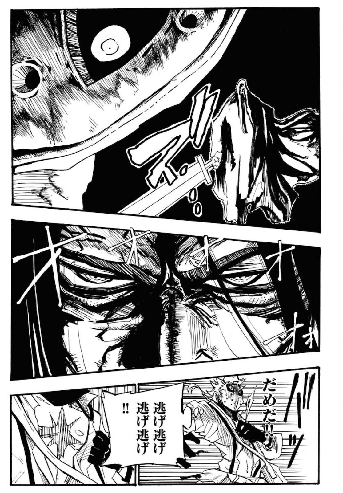 Shuiro no Kamen - Chapter 2 - Page 17