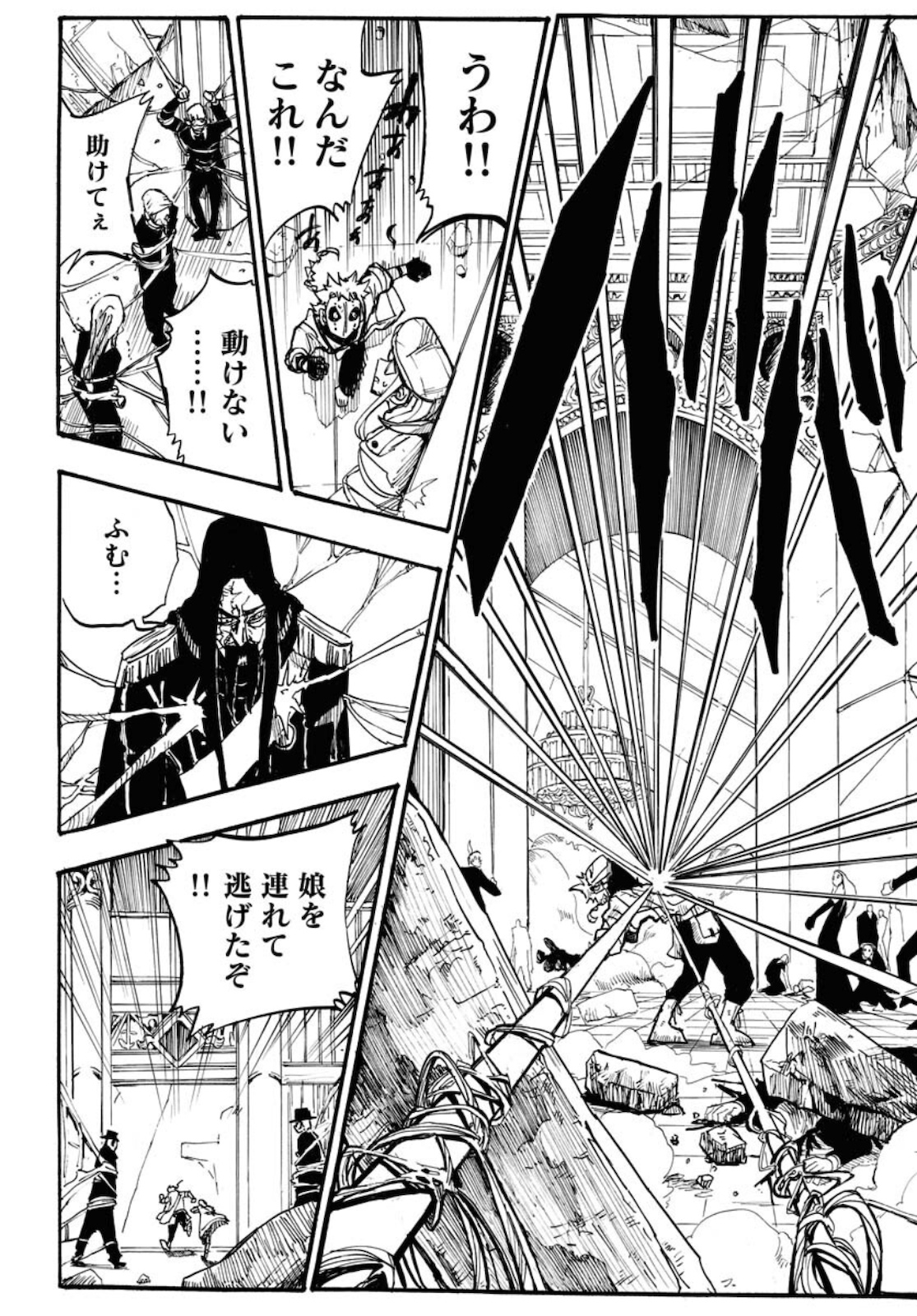 Shuiro no Kamen - Chapter 2 - Page 19
