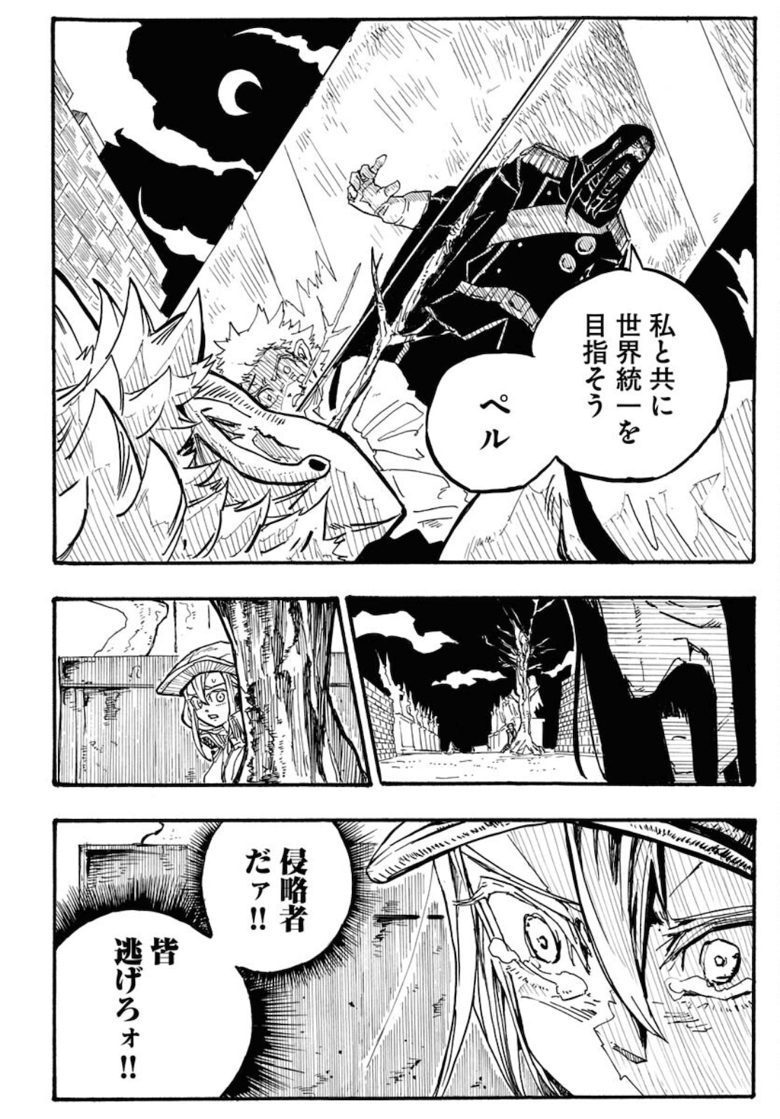 Shuiro no Kamen - Chapter 2 - Page 24