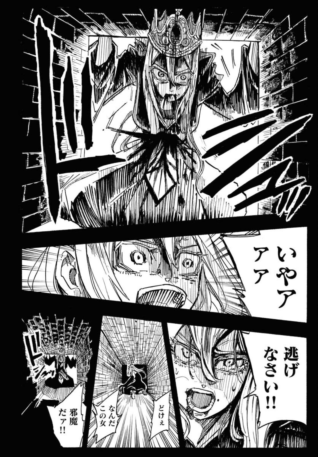 Shuiro no Kamen - Chapter 2 - Page 26