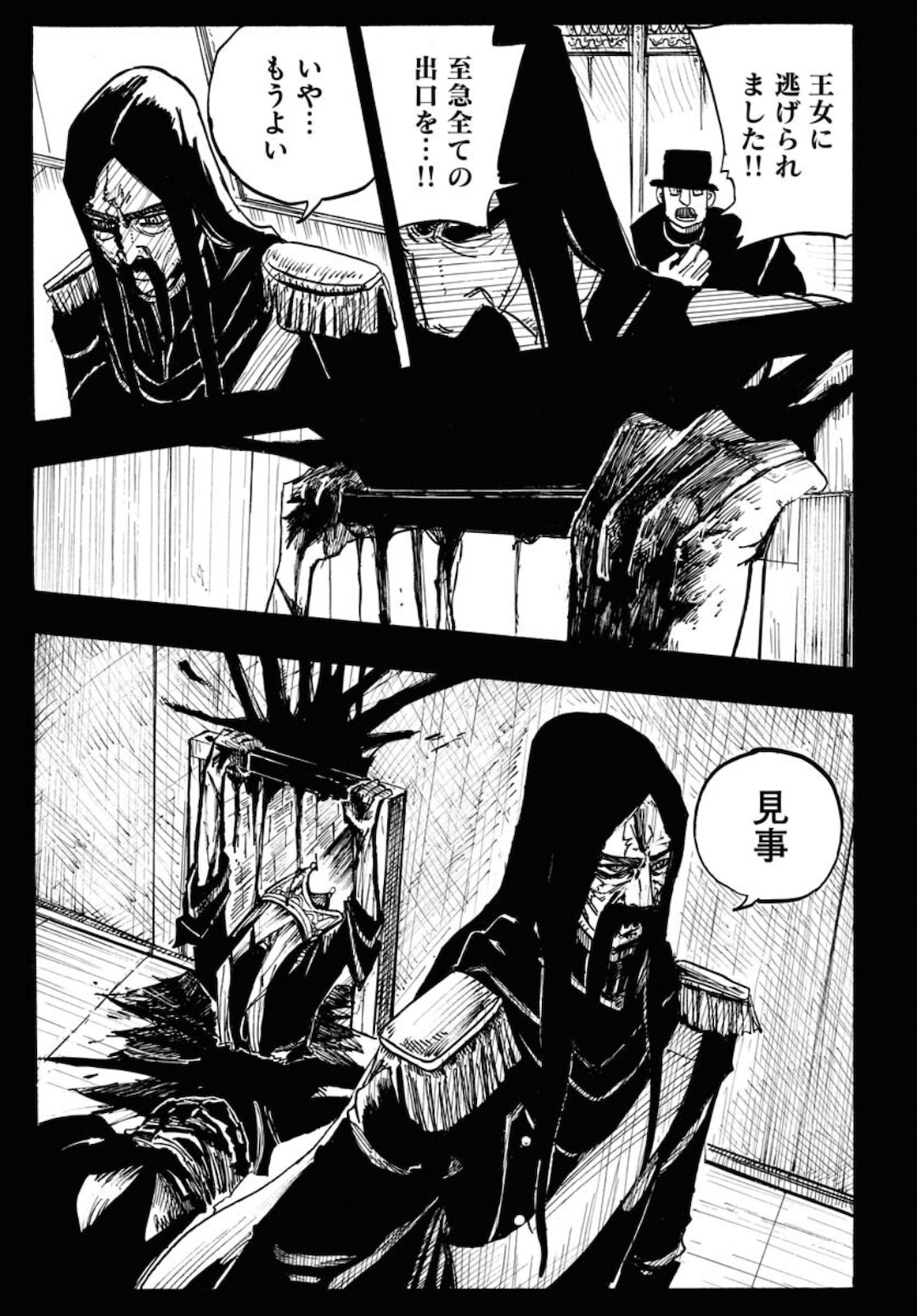 Shuiro no Kamen - Chapter 2 - Page 27