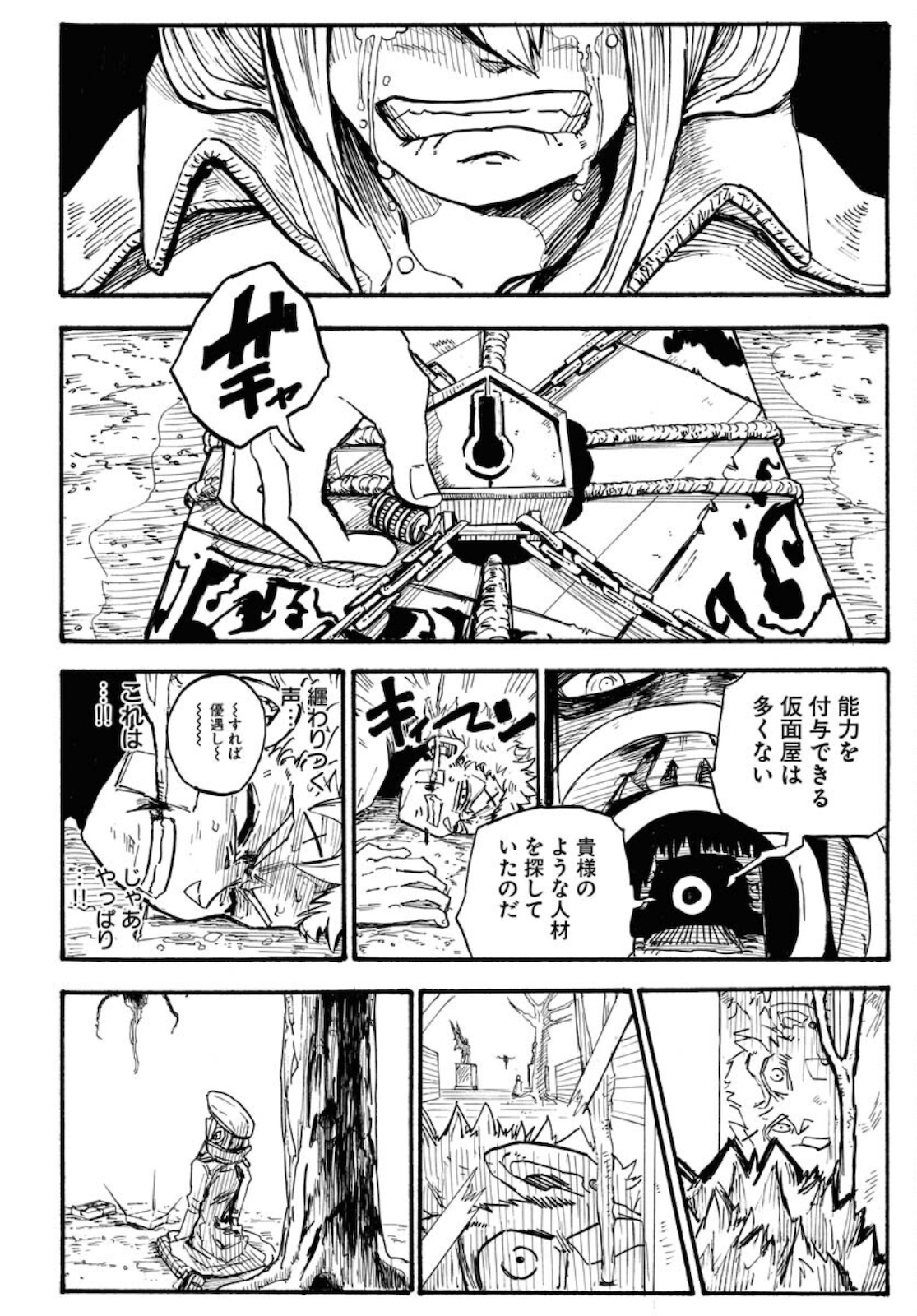 Shuiro no Kamen - Chapter 2 - Page 28