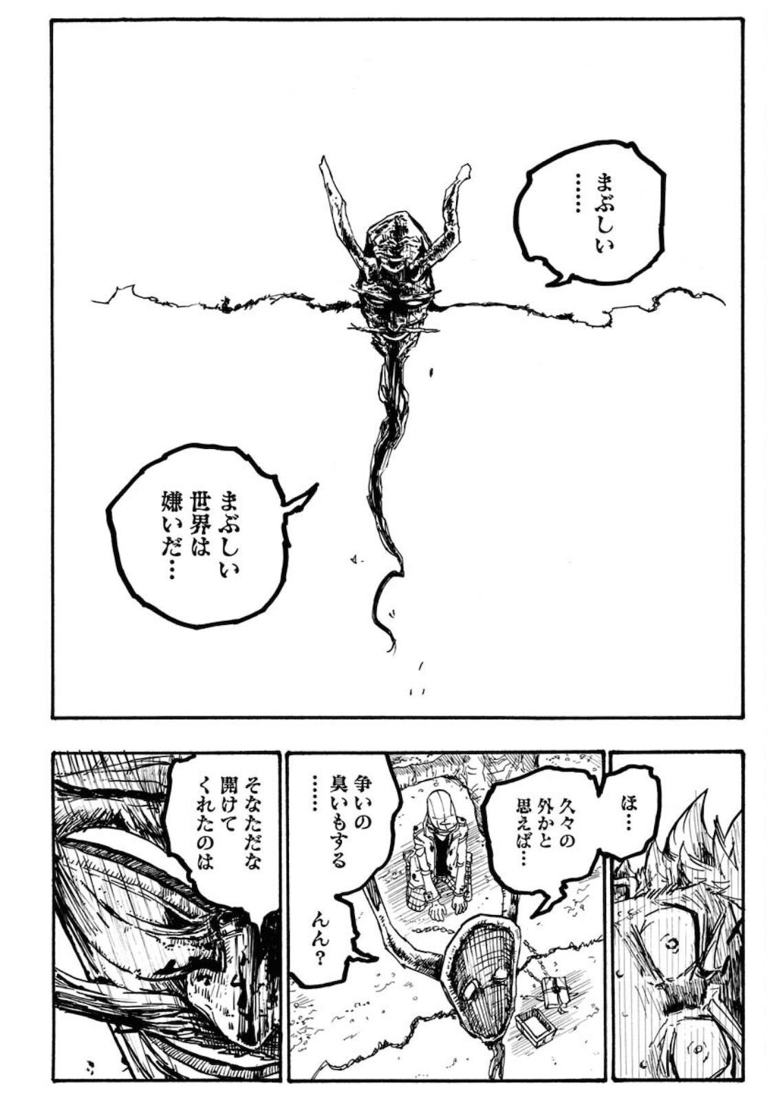 Shuiro no Kamen - Chapter 2 - Page 30
