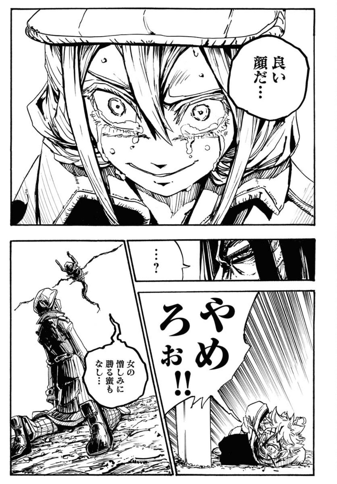 Shuiro no Kamen - Chapter 2 - Page 31