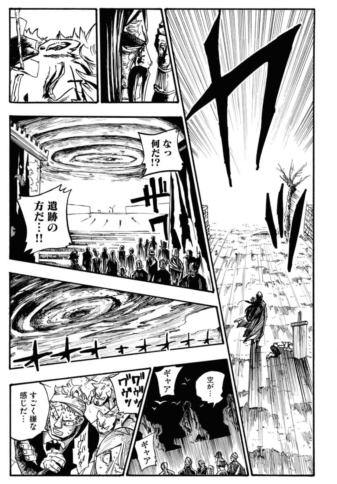 Shuiro no Kamen - Chapter 2 - Page 33