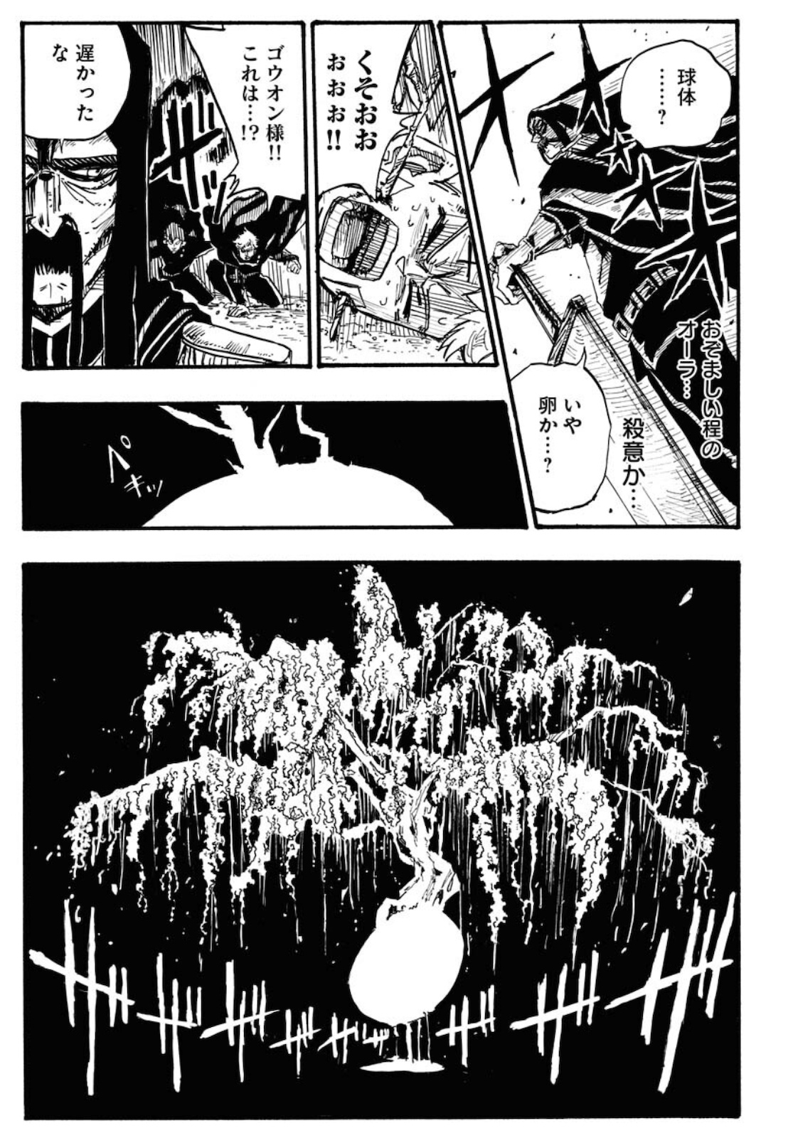 Shuiro no Kamen - Chapter 2 - Page 35